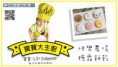 /album/%e6%b4%bb%e5%8b%95%e5%89%aa%e5%bd%b1/%e5%bb%a3%e5%91%8a%e8%a6%96%e8%a6%ba-jpg/